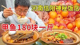 Xinyang  Henan Province  is a mysterious restaurant hidden in the village. The turtle costs 180 yua