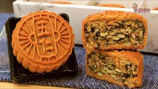 五仁月饼食谱How to Make 5 Kernels Five Nuts Mooncake Recipe|中秋食谱 Mid-Autumn Recipe