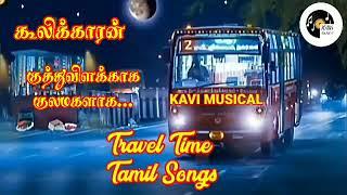 குத்துவிளக்காக குலமகளாக / Kuthuvilakkaga Kulamagalaga / Cooliekkaran / Kavi Musical