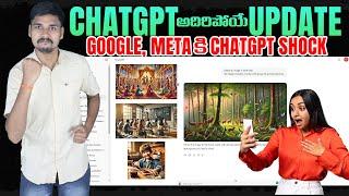 Google, METAకి ChatGPT షాక్! ChatGPT Free Text to AI Images - Dall E - AI Telugu