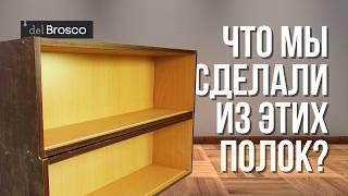 Как перекрасить советскую мебель? Мебель в интерьер из старых полок! Меловая краска del Brosco