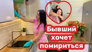 Бывший хочет помириться /  Эксклюзив ️ Отвечаю на вопросы!