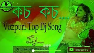 Mari Siwan wala Koch Koch NewBhojupri Dj Arif djarif