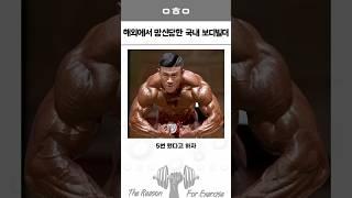 나바 5연패한 김강민이 해외에서 망신당한 이유