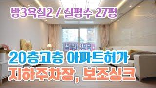 구로구신축빌라 매매 고척동 20층 57세대 알찬구조 넓은3룸 분양 편리한 지하주차장