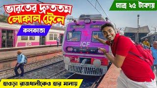 India's Fastest Local Train Journey Barddhaman Howrah Chord Line Super Local vs Howrah Rajdhani