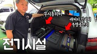 [#2 전기시설] SUV 차박 전기시설 이렇게 깔끔하고 안전하게 시공 가능합니다~ 스포티지 팰리세이드 쏘렌토 싼타페 등등 모두 썬샤인에서 시공 가능합니다! [QM6 마지막화]