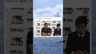 滑舌が悪すぎて通訳がついてしまった人wwwww#面白い #おもしろ #tiktok #twitter #2ch #5ch