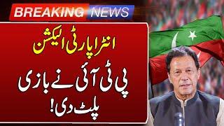 𝐏𝐓𝐈 𝐈𝐧𝐭𝐫𝐚 𝐏𝐚𝐫𝐭𝐲 𝐄𝐥𝐞𝐜𝐭𝐢𝐨𝐧 𝐂𝐚𝐬𝐞 PTI Files Another Review Petition  Such News