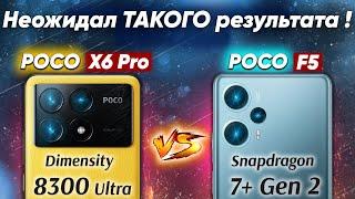 Сравнение POCO X6 Pro vs POCO F5 - какой и почему НЕ БРАТЬ или какой ЛУЧШЕ ВЗЯТЬ ? Обзор и Тест