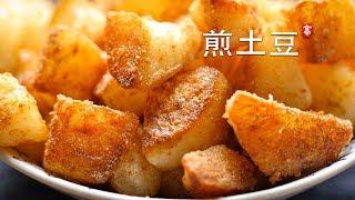 Roasted Potatoes