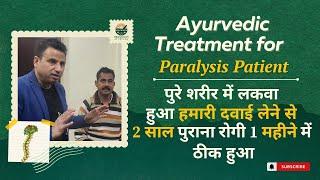 Full body paralysis Patient Recovered In 1 Month | Dr Dassan's Ayurveda