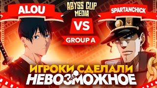 ЧЕЛОВЕЧЕСТВО ОБЯЗАТЕЛЬНО ПОБЕДИТ | Глин комментирует Abyss Cup Media (Spartanchick VS Alou)