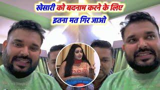 Kajal Raghwani को अभी Live आकर Khesari Lal Yadav के टीम से क्या बोले Akhilesh Kashyap देखिए