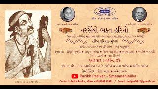 "Narsaiyo Bhakta Harino" - Musical Collection of Narsinh Mehta’s Padas