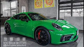 友順汽車 Porsche 911 Carrera GTS Coupe