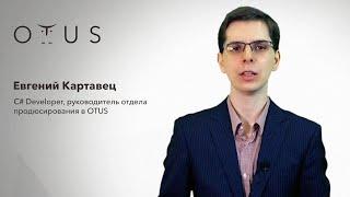 OTUS: как мы создаем образовательные курсы.