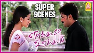 எந்த நம்பிக்கைல என்ன தேடுன? | Enakku 20 Unakku 18 Tamil Movie Climax | Tarun | Trisha | Shriya Saran