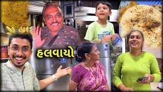 ભાભી એ નવો ધંધો શરુ કર્યો?  Surat Vlogger In Gujarati | Comedy Video | Blogger | Trending Video