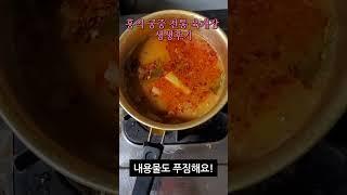 SNS 들썩 맛집 홍익 궁중 전통 육개장 ! 리뷰 #홍익푸드 #육개장밀키트 #육개장 #밀키트 #간편집밥 #홍익육개장 #맛집