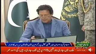 PM Imran Khan at Ceremony of Ehsaas Emergency Cash program in Islamabad | PTI Official | 01 Apr 20