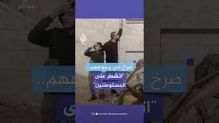 فلسطيني يصرخ على قوات أمن السلطة بعدما أصابت رأس ابنه بطلقة خرطوش عقب صلاة الجمعة في مخيم #جنين