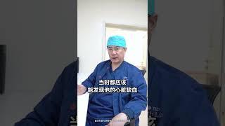 及时做检查 问题早发现 ！ #心脏缺血 #平板运动试验 #定心丸张峰医生 #医生AI分身 #急性心梗