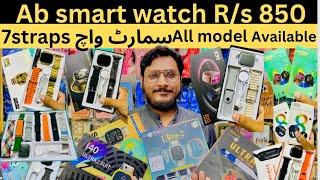 Sasti Smart Watch Price In Pakistan - Smart Watch Wholesale Market cheap price