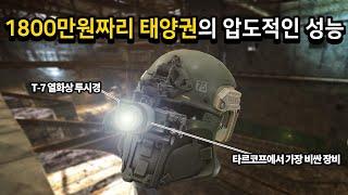 [타르코프] 가장 비싼 장비인 열화상 T-7에 라이트만 6개 달은 MK47 팩토리 보스... 만나는 사람들마다 공포에 질렸습니다 ㅋㅋㅋ // Escape From Tarkov