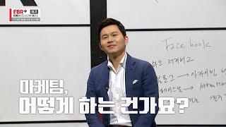 [예고] 급변하는 DT 시대, 디지털 마케팅이란 무엇인가?ㅣEBS 비즈니스 리뷰 플러스 이승윤편