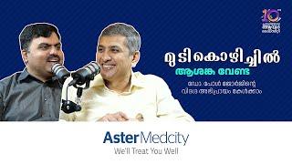 Expert hair implantation at Aster Medcity