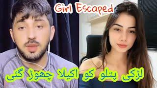 Clever Girl Escaped from Mr. Patloo | Entertainment Video | Streamers & Broadcasters #bigofun