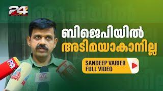 'എന്റെ സങ്കടം കേള്‍ക്കാന്‍ BJPയിൽ ഒരാളും വന്നില്ല, അടിമ മനോഭാവത്തോടെ പറഞ്ഞാൽ അനുസരിക്കാനാകില്ല'