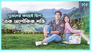 ফ্যান্টাসি লাভ স্টোরি  Mr Arrogant Movie Explain In Bangla Korean Drama Bangla 🟤 Cinemohol