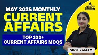 May Current Affairs 2024 Malayalam | Top 100+ Current Affairs MCQs | By Sinshy Ma'am