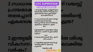 icds supervisor|previous#psc#study#icds#shorts