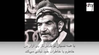 شعر و صدای شهریار - Shahriar