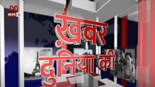 Khabar Duniya Ki | 25.04.2023