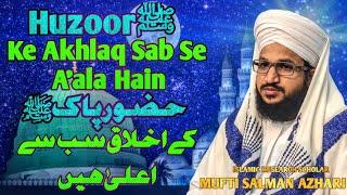 Huzoor ﷺ Ke Akhlaq Sab Se A'ala Hain | Milad-Un-Nabi(Day2) | Mufti Salman Azhari