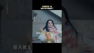 肖央 古力娜扎《人生会议》2025喜剧电影|见到她的第一眼 孩子名字都想好了|王迅 刘琳|导演 宋晓飞|46岁老男人凭借一台时光机成功穿越到20岁|6月28日上映 #电影 #電影 #movie #娱乐