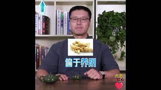 西洋参和人参到底有啥区别｜【老安谈健康】