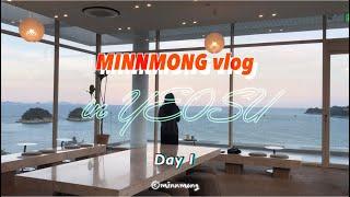 VLOG : 사촌 동생과 함께한 2박 3일 여수 여행 Day-1  ( ENTP 의 여행, ‘국동 칼국수’, 카페 ‘모이핀’, ‘동백산장’, 숙소 ‘라테라스’ )