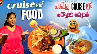 What Food in a Cruise Ship Restaurant || How Breakfast Buffet Look in Cruise || USA Telugu Vlogs