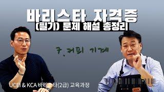 7.  커피기계