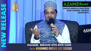 Bekhud kiye dete hain |  Hafiz Muhammad Raashid Kazi Siddiqui