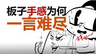 初学绘画什么工具画技升级最快?板绘?手绘?AI绘|Annoying Things About Digital Art. How To Improve Your Drawing Skill Faster