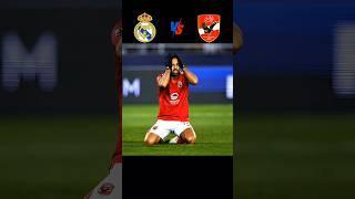 فرص النادي الأهلي المهدرة أمام ريال مدريد  #الاهلي #الأهلي #shorts