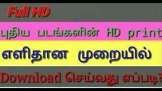 How to New movies HD quality Download|Download to any language movies|Very Easy|