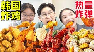 SUB)炸鸡爱好者天堂!买下韩国最受欢迎的炸鸡!酥脆爆汁馋哭了 Fried Chicken Review in Korea