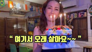 저의 생일을 챙겨주는 라오스 집주인